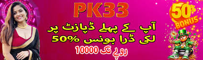 PK33