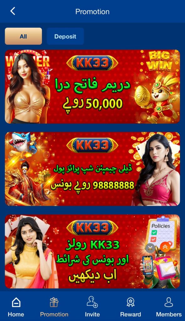 KK33 Game